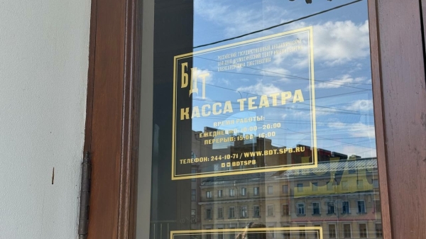 Конец эпохи после 15 лет на сцене: зрители БДТ больше не увидят дуэт Басилашвили и Фрейндлих Конец эпохи после 15 лет на сцене: зрители БДТ больше не увидят дуэт Басилашвили и Фрейндлих
