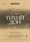 День народного единства в Санкт-Петербурге 2–4 ноября: куда сходить и что посмотреть День народного единства в Санкт-Петербурге 2–4 ноября: куда сходить и что посмотреть