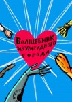 Концерт группы Ундервуд, Легенды русского рока в Севкабеле и фестиваль "Музыка мира. Сад": куда пойти в Петербурге 31 июля - 6 августа